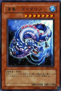 【中古】 【遊戯王カード】 海竜-ダイダロス 【ウルトラ】 EE2-JP084-UR