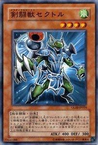 【中古】 遊戯王 GLAS-JP024-NR 剣闘獣セクトル N-Rare