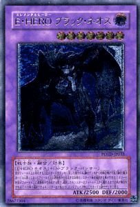 【中古】 遊戯王カード E・HERO ブラック・ネオス POTD-JP033UTR