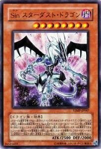 【中古】 【遊戯王シングルカード】 プロモーションカード Sin スターダスト・ドラゴン ウルトラレア vjmp-jp0