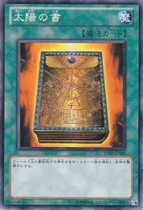 【中古】 遊戯王カード 太陽の書 BE02-JP189N