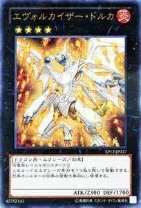 【中古】 遊戯王カード 【エヴォルカイザー・ドルカ】【ウルトラ】 EP12-JP027-UR ≪エクストラパック2012