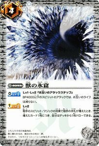 【中古】 バトルスピリッツ 獣の氷窟 / 剣刃編 聖剣時代（BS19） / シングルカード / BS19-088