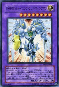 【中古】 【遊戯王カード】 E HERO シャイニング フレア ウィングマン 【ウルトラ】 EE4-JP096-UR