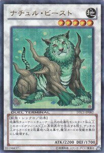 【中古】 遊戯王カード ナチュル・ビースト DTC1-082UR