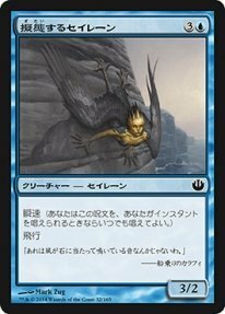 【中古】 マジックザギャザリング ニクスへの旅 (日本語版) /擬態するセイレーン/MTG/シングルカード