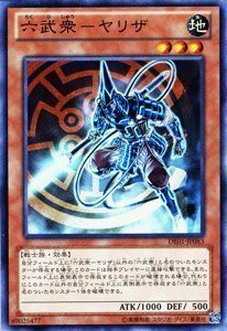 【中古】 遊戯王カード 【六武衆-ヤリザ】 DE01-JP083-N ≪デュエリストエディション1≫