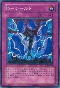 【中古】 遊戯王カード D-シールド EOJ-JP054N