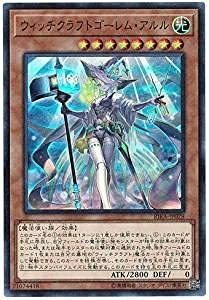 【中古】 ウィッチクラフトゴーレム・アルル スーパーレア 遊戯王 ライジング・ランペイジ rira-jp028