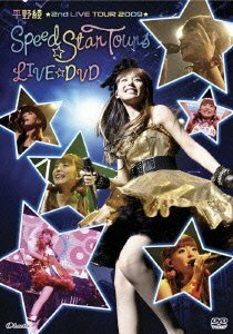 【中古】 平野綾 2nd LIVE TOUR 2009 スピード☆スターツアーズ LIVE DVD