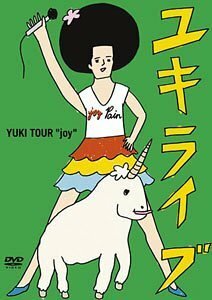 【中古】 ユキライブ YUKI TOUR joy 2005年5月20日 日本武道館 [DVD]