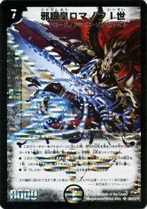 【中古】 デュエルマスターズ 【 邪眼皇ロマノフI世 】 DM28-S6SR 戦国編1