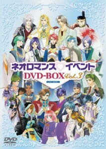 【中古】 ライブビデオ ネオロマンス▼イベントDVD-BOX Vol.3