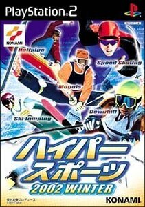 【中古】 ハイパースポーツ2002WINTER - PS2