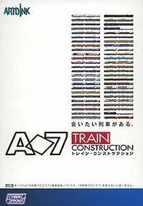 【中古】 A列車で行こう 7 トレイン コンストラクション