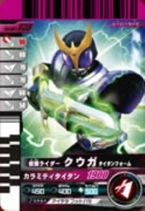 【中古】 仮面ライダーバトルガンバライド 002弾 仮面ライダークウガ タイタンフォーム 【ノーマル】 No.002-0