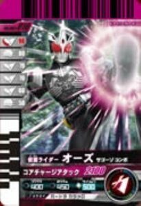 【中古】 仮面ライダーバトルガンバライド 002弾 仮面ライダーオーズ サゴーゾ コンボ 【レア】 No.002-010