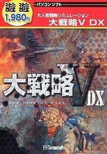 【中古】 遊遊 大戦略 5 DX