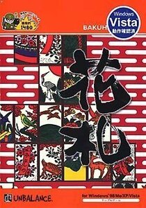 【中古】 爆発的1480 シリーズ 花札 新パッケージ版