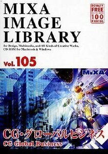 【中古】 MIXA マイザ Image Library Vol.105 CG グローバルビジネス