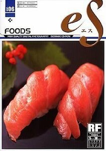 【中古】 eS Vol.06 料理 ~FOODS~