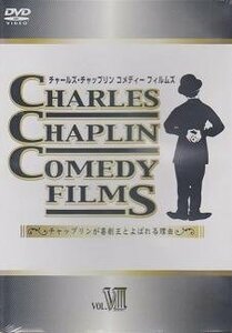 【中古】 CHARLES CHAPLIN COMEDY FILMS (8) [DVD]