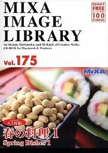 【中古】 MIXA マイザ IMAGE LIBRARY Vol.175 春の料理1
