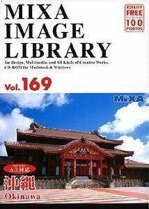 【中古】 MIXA マイザ IMAGE LIBRARY Vol.169 沖縄