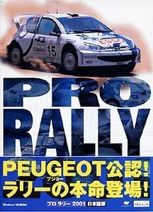 [ used ] Pro Rally 2001 Japanese edition 