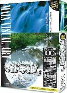 【中古】 フォトキッド Vol.4 水景 Sui-kei