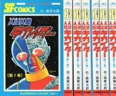 【中古】 人造人間キカイダー コミック 1-6巻セット (サンデー・コミックス)