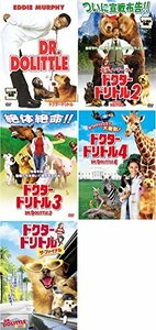 【中古】 ドクター ドリトル 1、2、3、4、ザ・ファイナル [レンタル落ち] 全5巻セット [DVDセット商品]