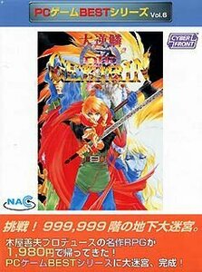 【中古】 PCゲームBestシリーズ Vol.6 大逆鱗