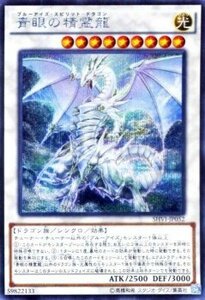 【中古】 遊戯王 青眼の精霊龍 (シークレットレア) シャイニング・ビクトリーズ (SHVI) シングルカード SHVI