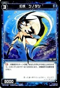 【中古】 WIXOSS-ウィクロス-/WX14-061 幻水 ツノダシ C