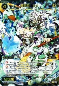 【中古】 WIXOSS-ウィクロス-/WX14-027 羅原姫 Be SR