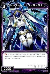 【中古】 WIXOSS-ウィクロス-/WX12-053 コードアート †D・R・S† C