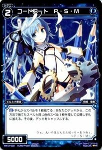 【中古】 WIXOSS-ウィクロス-/WX12-030 コードアート P・S・M R