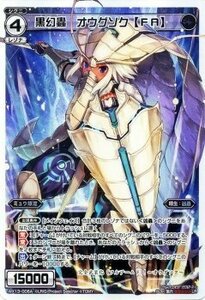 【中古】 WIXOSS-ウィクロス-/WX13-006 黒幻蟲 オウグソク【FA】/黒幻蟲 オウグソク【HS】 LR