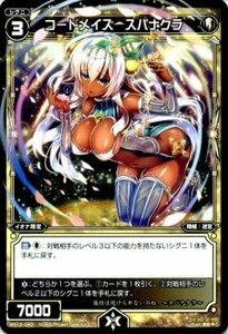 【中古】 WIXOSS-ウィクロス-/WX12-040 コードメイズ スパナクラ C