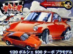 【中古】 童友社 1/20 ポルシェ 930 ターボ 【サーキットの狼】【早瀬佐近】