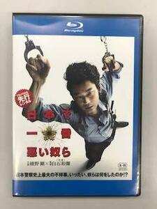 【中古】 日本で一番 悪い奴ら ブルーレイ [レンタル落ち]