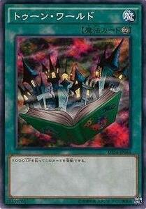 【中古】 遊戯王/第9期/DP16-JP044 トゥーン・ワールド