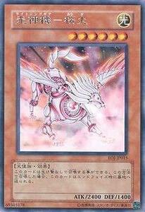 【中古】 遊戯王/第4期/8弾/EOJ-JP015 光神機-桜火 R