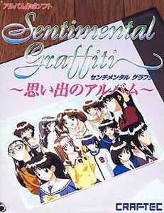 [ used ] Sentimental Graffiti ~ thought .. album ~