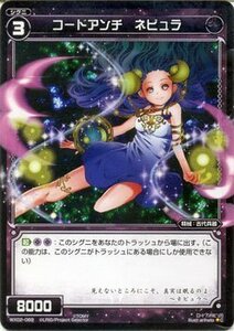 【中古】 WIXOSS-ウィクロス-/WX02-069 コードアンチ ネビュラ C