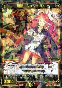 【中古】 WIXOSS-ウィクロス-/WX08-025 罠砲 タイマーボム SR