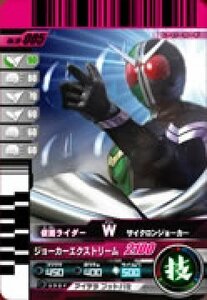 【中古】 仮面ライダーバトルガンバライド 第10弾 仮面ライダーW サイクロンジョーカー 【レア】 No.10-005