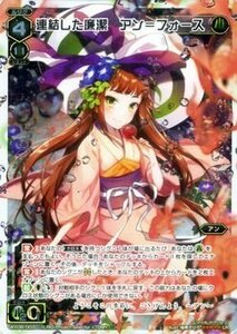 【中古】 WIXOSS-ウィクロス-/WX08-003 連結した廉潔 アン＝フォース LR