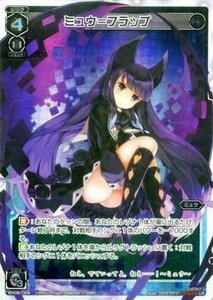 【中古】 WIXOSS-ウィクロス-/WX08-004 ミュウ＝フラップ LR